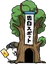 敵 No.602